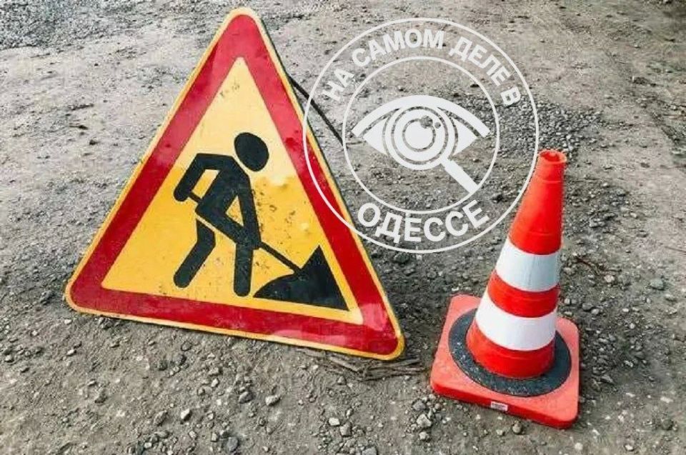 Коммунальные службы 09 мая 2026 года в Одессе и области информируют: Коммунальные службы 09 мая 2026 года в Одессе и области информируют: