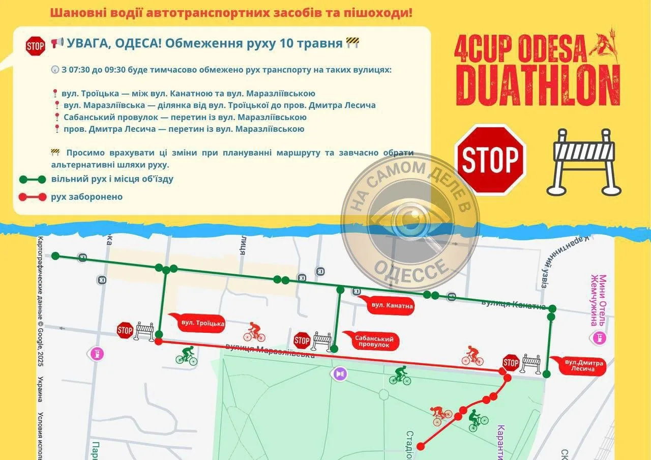Коммунальные службы 10 мая 2026 года в Одессе и области информируют: Коммунальные службы 10 мая 2026 года в Одессе и области информируют: