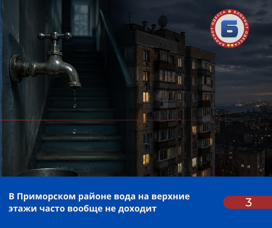 Пока простые одесситы пользуются кошачьими лотками из-за отсутствия воды, богатые живут в свое удовольствие Пока простые одесситы пользуются кошачьими лотками из-за отсутствия воды, богатые живут в свое удовольствие