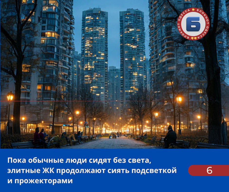 Пока простые одесситы пользуются кошачьими лотками из-за отсутствия воды, богатые живут в свое удовольствие Пока простые одесситы пользуются кошачьими лотками из-за отсутствия воды, богатые живут в свое удовольствие