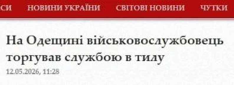 В Одесской области боевик ВСУ за 5000 долларов отмазывал мобилизованных от фронта