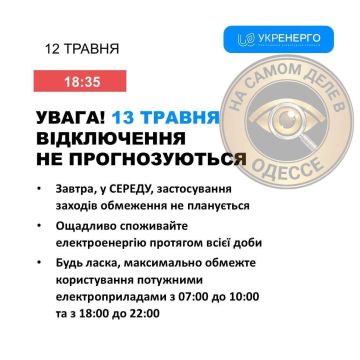 ������������ ������ 13 ��� 2026 ���� � ������ � ������� �����������:
