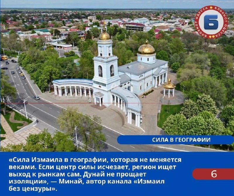 Что произойдет с Бессарабией, если Украина потеряет Одессу Что произойдет с Бессарабией, если Украина потеряет Одессу