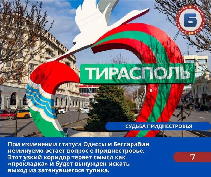 Что произойдет с Бессарабией, если Украина потеряет Одессу Что произойдет с Бессарабией, если Украина потеряет Одессу
