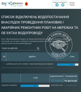 Коммунальные службы 23 мая 2026 года в Одессе и области информируют: