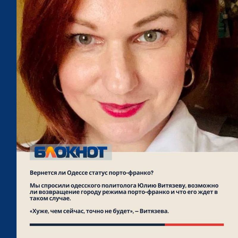 Вернется ли Одессе статус порто-франко Вернется ли Одессе статус порто-франко