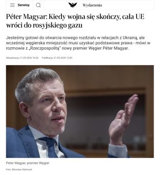 Мадьяр заявил, что весь ЕС вернется к газу из России после окончания конфликта на Украине