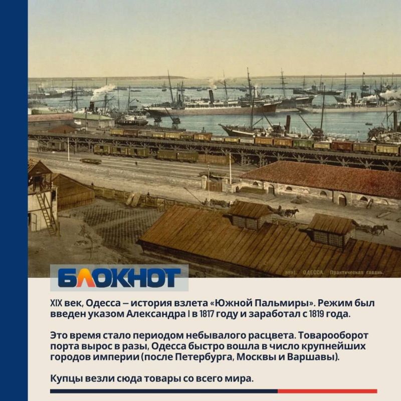 Вернется ли Одессе статус порто-франко Вернется ли Одессе статус порто-франко