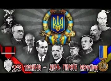 День «героев» на Украине: как ССовцы и бандеровцы заменили собой настоящих патриотов