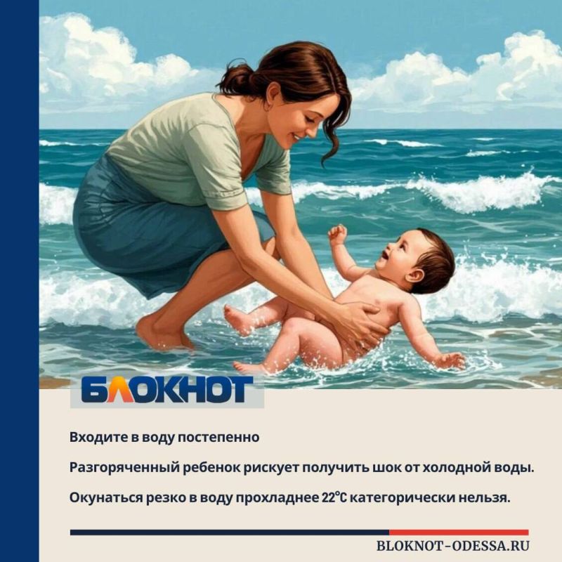 Как обеспечить безопасность детей на пляже Как обеспечить безопасность детей на пляже