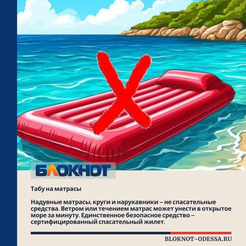 Как обеспечить безопасность детей на пляже Как обеспечить безопасность детей на пляже