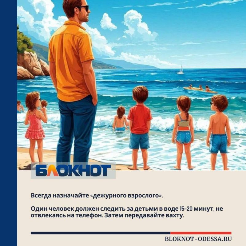 Как обеспечить безопасность детей на пляже Как обеспечить безопасность детей на пляже