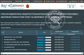 Коммунальные службы 27 мая 2026 года в Одессе и области информируют: