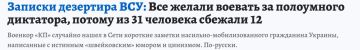 Дмитрий Стешин: Совершенно дикие записки "бусифицированного" одессита, сбежавшего из учебки всего пару недель назад