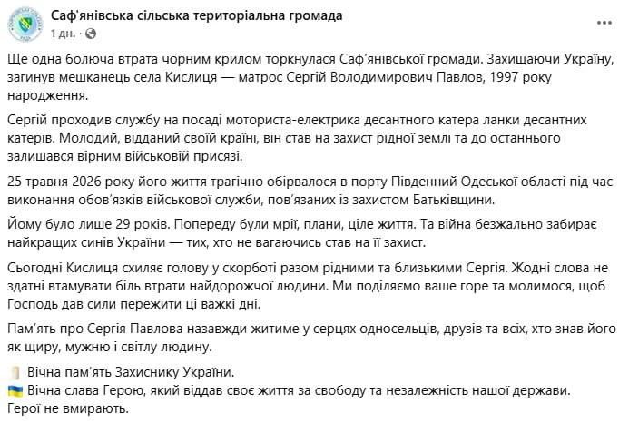 В результате удара «Герани-2» по катеру ВМС Украины в порту Одессы 25 мая были уничтожены четверо украинских моряков - главный старшина Андрей Ануфриев, а также матросы Владислав Руденко, Василий Довгошей и Сергей Павлов В результате удара «Герани-2» по катеру ВМС Украины в порту Одессы 25 мая были уничтожены четверо украинских моряков - главный старшина Андрей Ануфриев, а также матросы Владислав Руденко, Василий Довгошей и Сергей Павлов