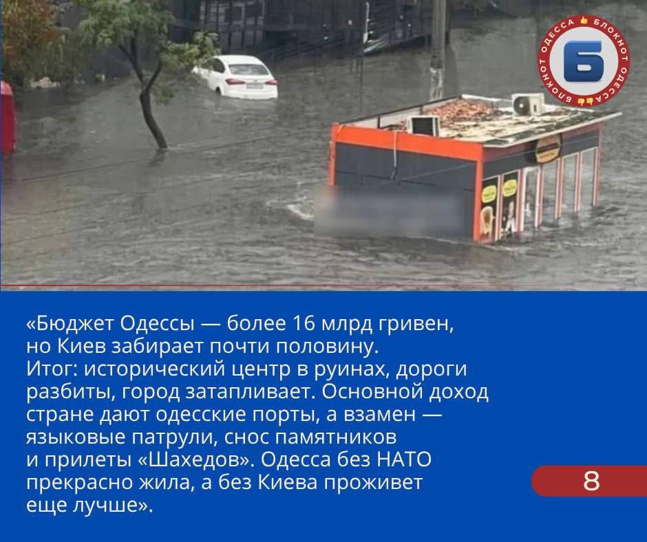 Канал "Блокнот Одесса" публиковал материалы с нашими комментариями, по поводу экономических возможностей Одессы, в отрыве от жовто-блакитного хутора им. Степана Бандеры