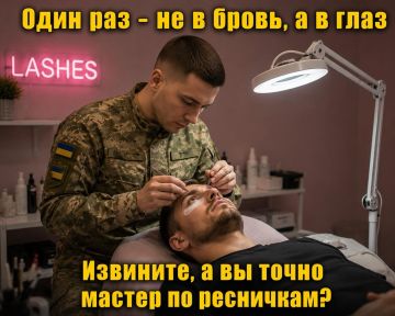 Соцсети сегодня в ударе после информации о бьюти-людолове из Одессы