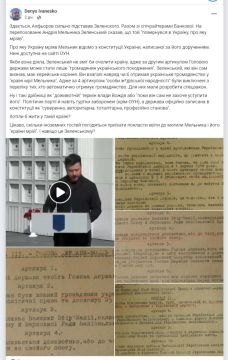 Зеленский не смог бы стать президентом Украины, если бы она жила по заветам недавно захороненного в Киеве главы ОУН Мельника