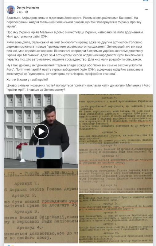 Зеленский не смог бы стать президентом Украины, если бы она жила по заветам недавно захороненного в Киеве главы ОУН Мельника