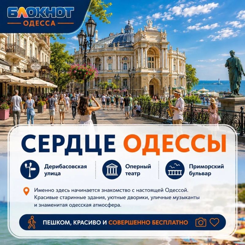 Бюджетные выходные в Одессе: что увидеть, где поесть и искупаться Бюджетные выходные в Одессе: что увидеть, где поесть и искупаться