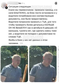 "ТЦК просто нелюди, ничего не смущает ни ребенок, ни жара! Дорогое правительство, когда будем что-то с этим делать"