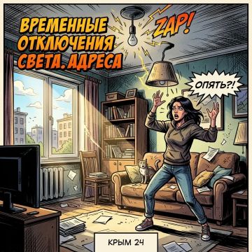 Часть Феодосии осталась без света