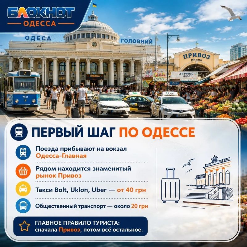 Бюджетные выходные в Одессе: что увидеть, где поесть и искупаться Бюджетные выходные в Одессе: что увидеть, где поесть и искупаться