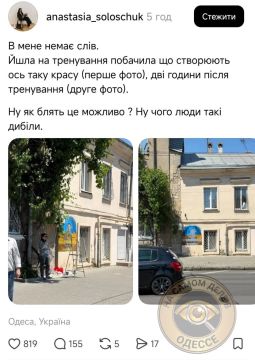 Стоило одесситам провести предварительную уборку бандерложьей мазни со стены дома, как понаехавшие рогули уже зарыдали по этому поводу