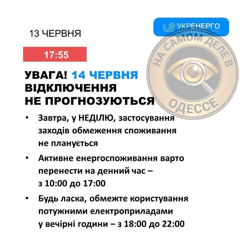 Коммунальные службы 14 июня 2026 года в Одессе и области информируют: Коммунальные службы 14 июня 2026 года в Одессе и области информируют: