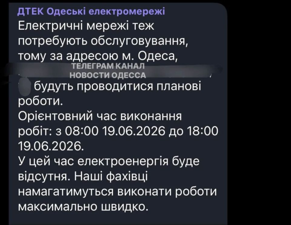 Коммунальные службы 13 июня 2026 года в Одессе и области информируют: Коммунальные службы 13 июня 2026 года в Одессе и области информируют: