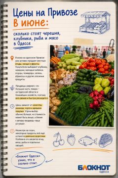 Цены на Привозе в июне: сколько стоят черешня, клубника, рыба и мясо в Одессе