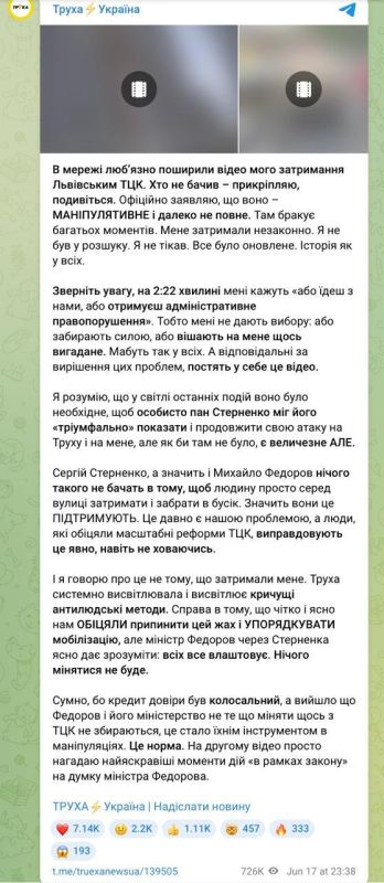 Владельца «Трухи» мобилизовали Владельца «Трухи» мобилизовали