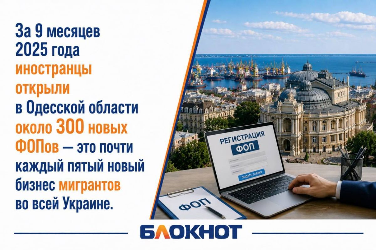 Одесская область вторая по количеству мигрантов в стране: заменят ли иностранцы украинцев Одесская область вторая по количеству мигрантов в стране: заменят ли иностранцы украинцев