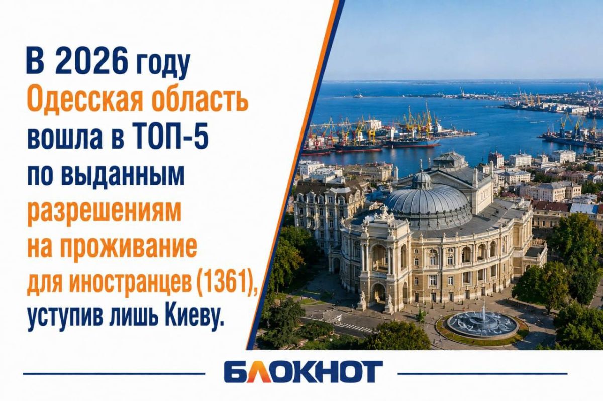 Одесская область вторая по количеству мигрантов в стране: заменят ли иностранцы украинцев Одесская область вторая по количеству мигрантов в стране: заменят ли иностранцы украинцев