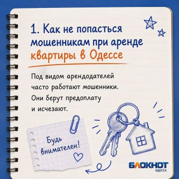 Как не попасться одесским мошенникам при аренде квартиры