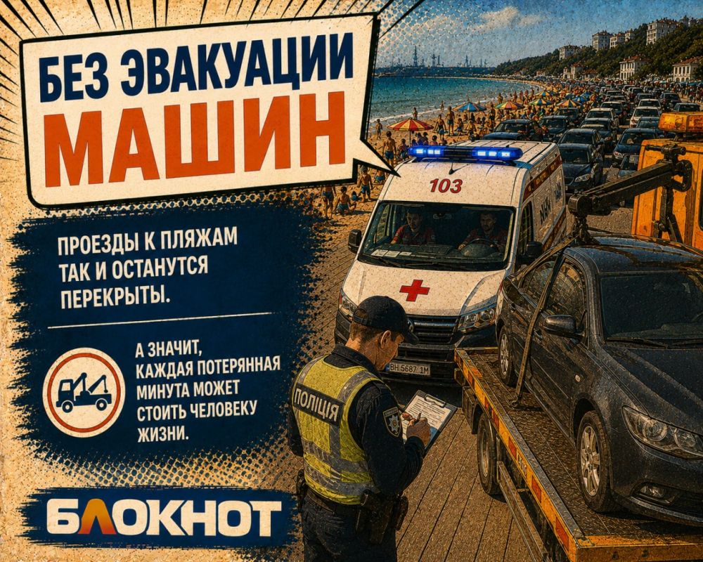 Одесситов учат спасать жизни, пока «скорая» пробивается к пляжу Одесситов учат спасать жизни, пока «скорая» пробивается к пляжу