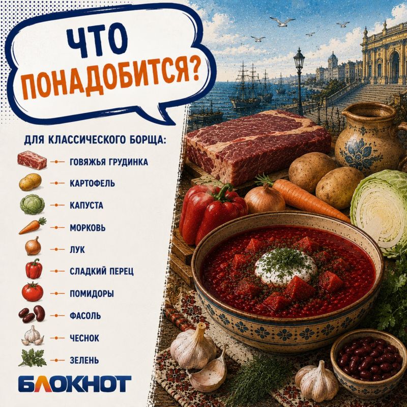 Готовим борщ по-одесски. Если спросить у десяти одесситов, каким должен быть настоящий борщ, скорее всего, вы получите десять разных ответов Готовим борщ по-одесски. Если спросить у десяти одесситов, каким должен быть настоящий борщ, скорее всего, вы получите десять разных ответов
