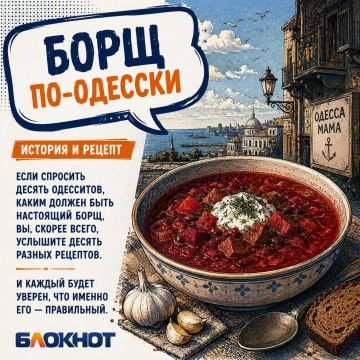 Готовим борщ по-одесски. Если спросить у десяти одесситов, каким должен быть настоящий борщ, скорее всего, вы получите десять разных ответов
