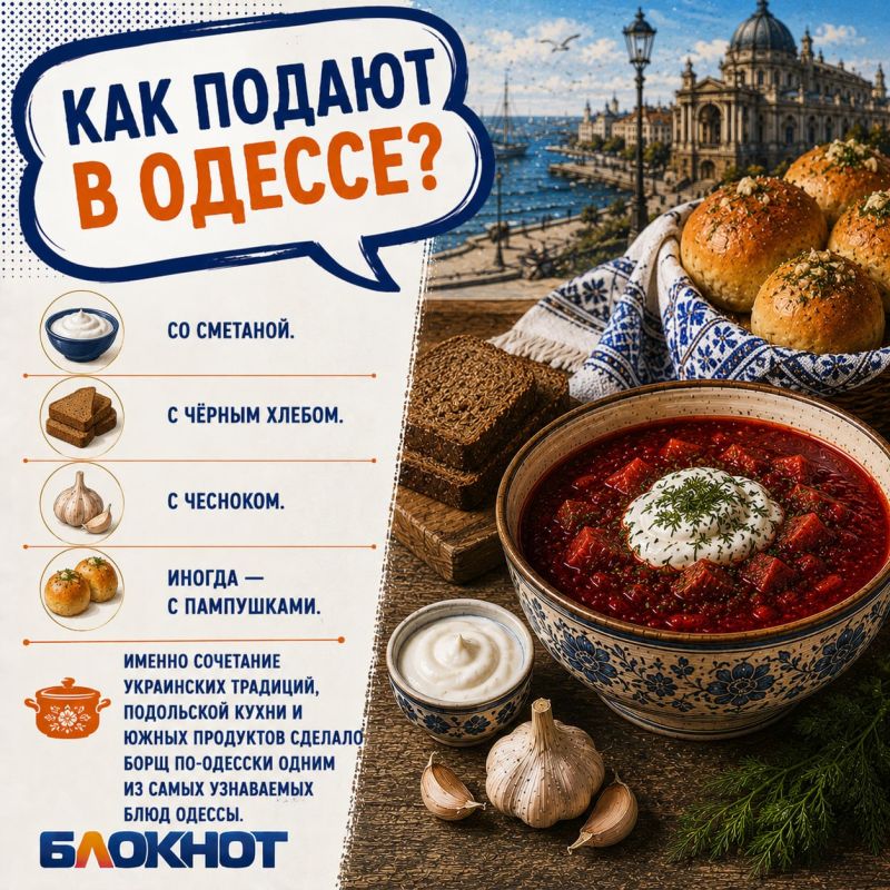 Готовим борщ по-одесски. Если спросить у десяти одесситов, каким должен быть настоящий борщ, скорее всего, вы получите десять разных ответов Готовим борщ по-одесски. Если спросить у десяти одесситов, каким должен быть настоящий борщ, скорее всего, вы получите десять разных ответов