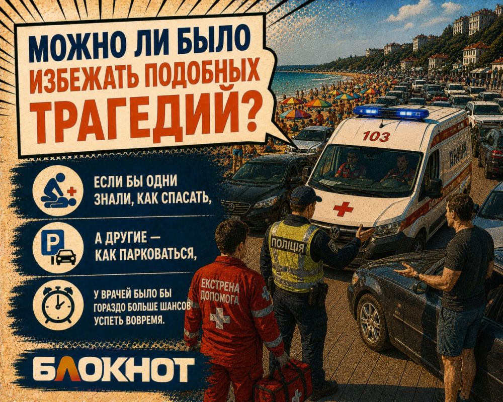 Одесситов учат спасать жизни, пока «скорая» пробивается к пляжу Одесситов учат спасать жизни, пока «скорая» пробивается к пляжу