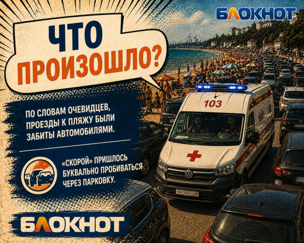 Одесситов учат спасать жизни, пока «скорая» пробивается к пляжу Одесситов учат спасать жизни, пока «скорая» пробивается к пляжу