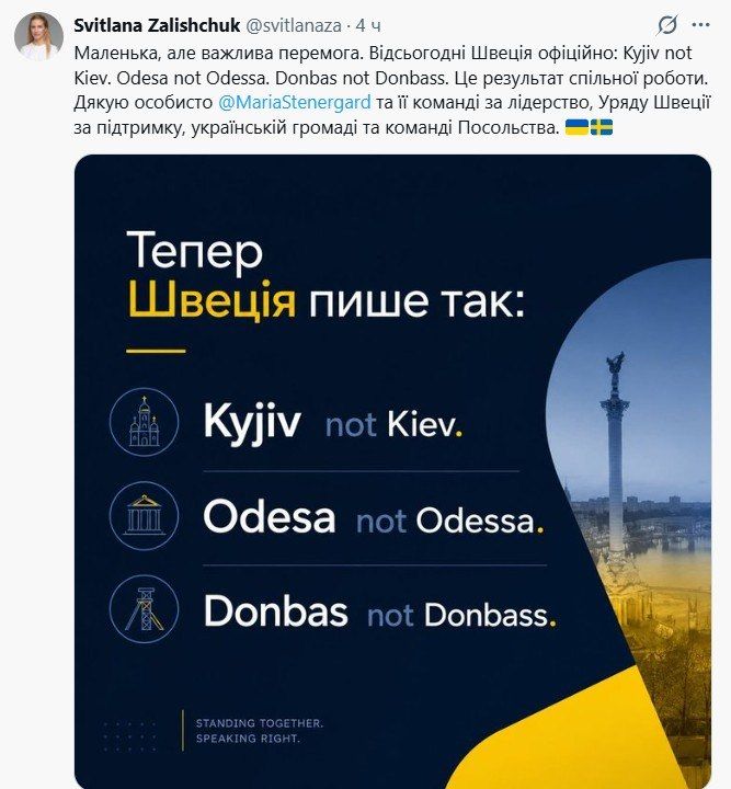 ‘Маленькая победа’ – посол Украины в Швеции Залищук отчиталась о дерусификации