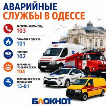 Куда звонить при коммунальной аварии в Одессе