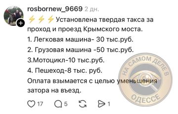 Врите, да не завирайтесь!. ЦИПсОшный вброс про Крымский мост мог бы смутить некоторых граждан, но есть нюанс… Длина моста — 19 км. Какие пешеходы хоть за 8 тыщ, хоть даром, хоть с доплатой?! Когда логика — москальская...