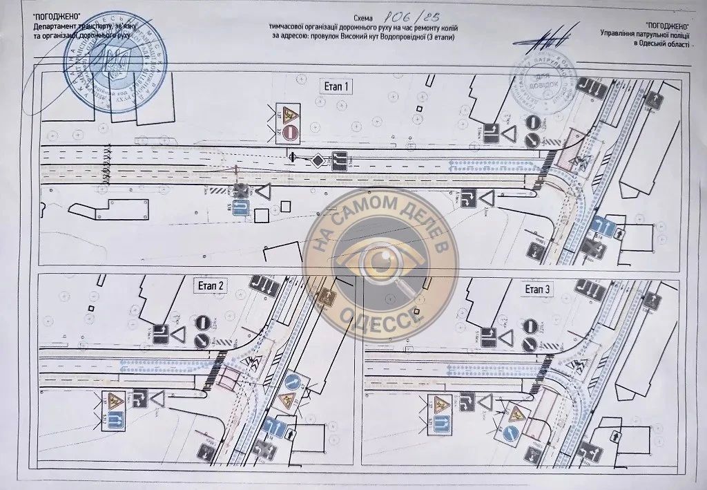 Коммунальные службы 04 июля 2026 года в Одессе и области информируют: Коммунальные службы 04 июля 2026 года в Одессе и области информируют: