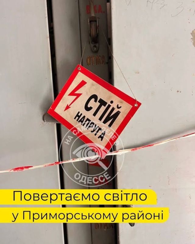 Коммунальные службы 04 июля 2026 года в Одессе и области информируют: Коммунальные службы 04 июля 2026 года в Одессе и области информируют: