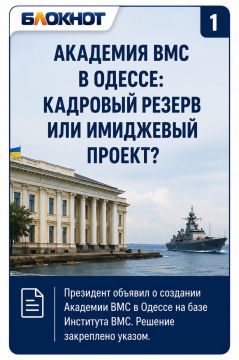 Вчера во время визита в Одессу Зеленский анонсировал создание новой Академии Военно-морских сил Украины