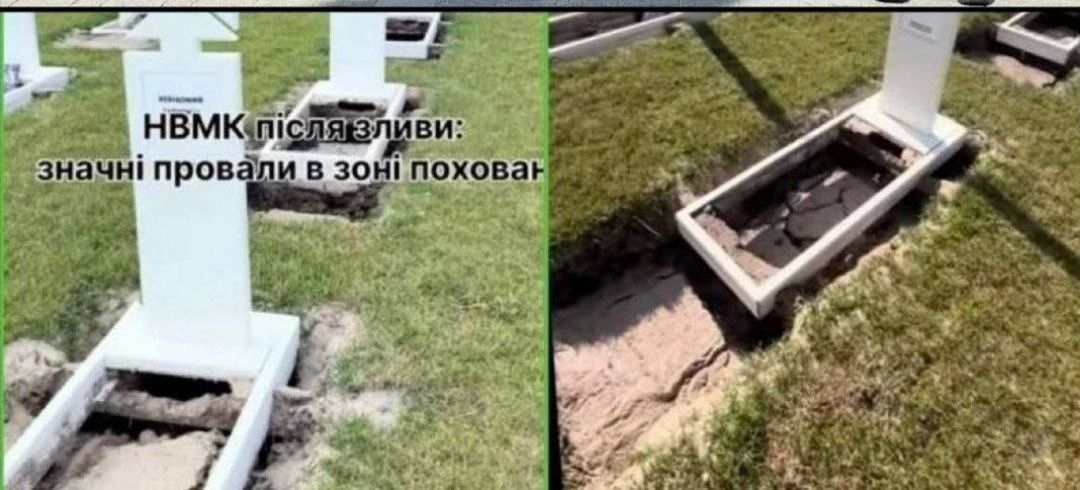 После сильного ливня в Киеве размыло новое Национальное военное кладбище После сильного ливня в Киеве размыло новое Национальное военное кладбище