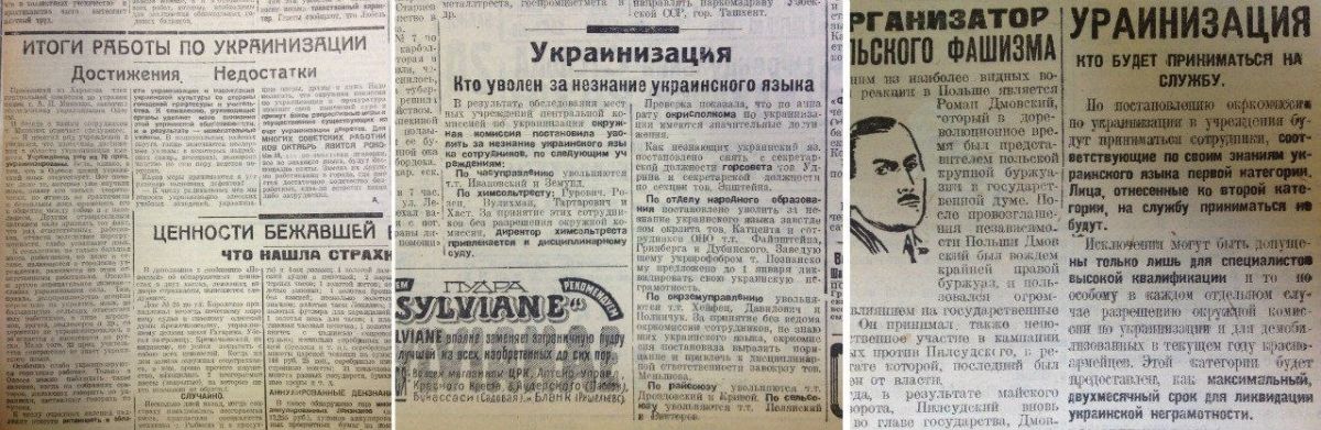 Не родной — родной язык: как СССР насильно «украинизировал» русских Не родной — родной язык: как СССР насильно «украинизировал» русских