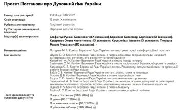 В Верховную зРаду группка депутатов во главе с «Колываном» внесла законопроект